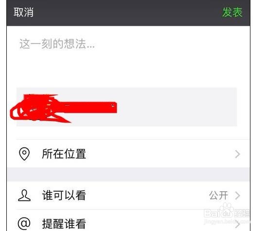 怎么转发别人的朋友圈