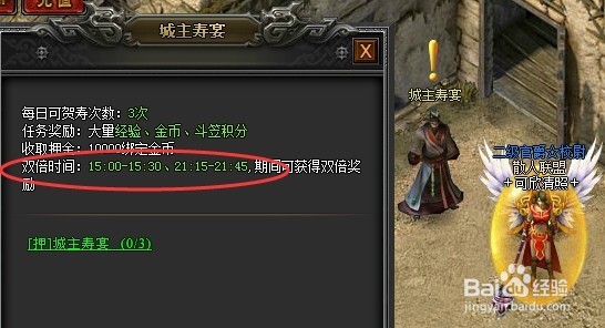 战天快速升级经验