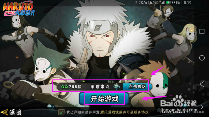 手游火影忍者装备升级攻略？