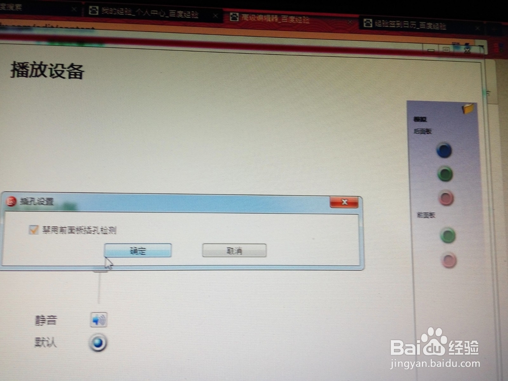 电脑扬声器故障排查