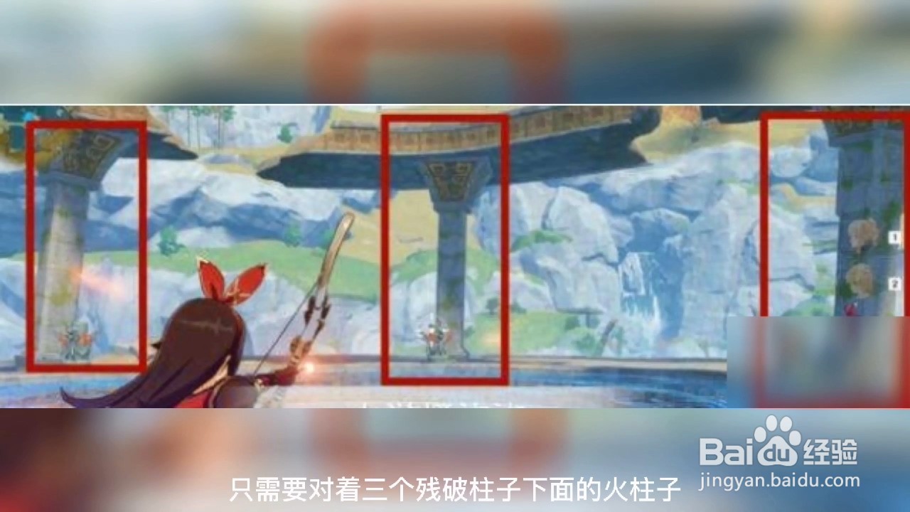 原神渌华池六个火柱子怎么解