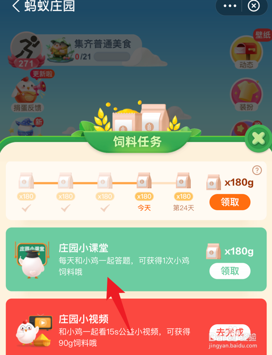 蚂蚁庄园小课堂古人常说身无长物指的是什么