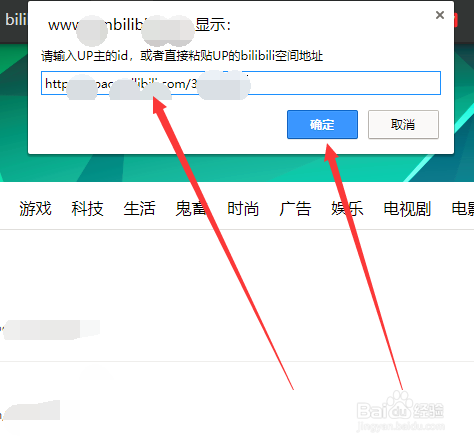 怎么查询哔哩哔哩B站账号注册时间，在哪里查看