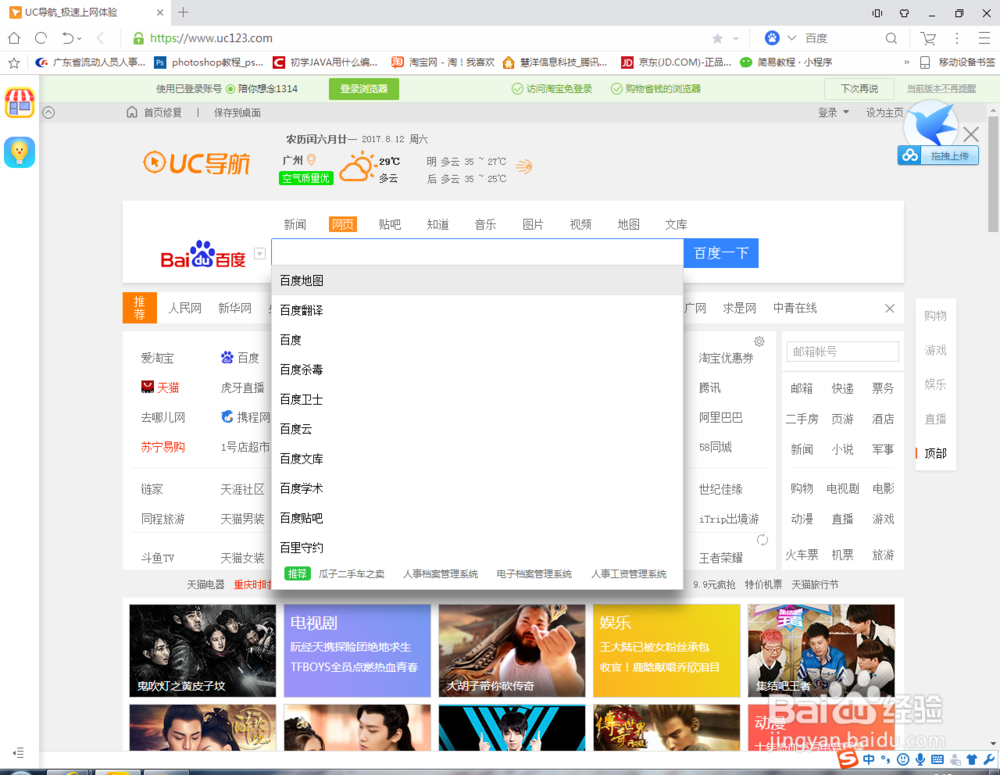 怎么用百度翻译