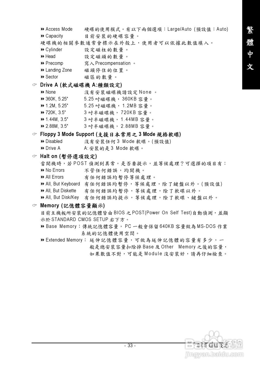 技嘉GA-945PL-S3型主板说明书:[4]