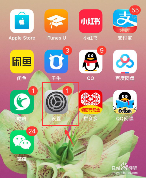 iphone如何开启朗读屏幕