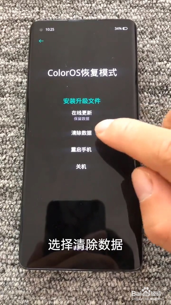 教你手机密码忘记了如何解决