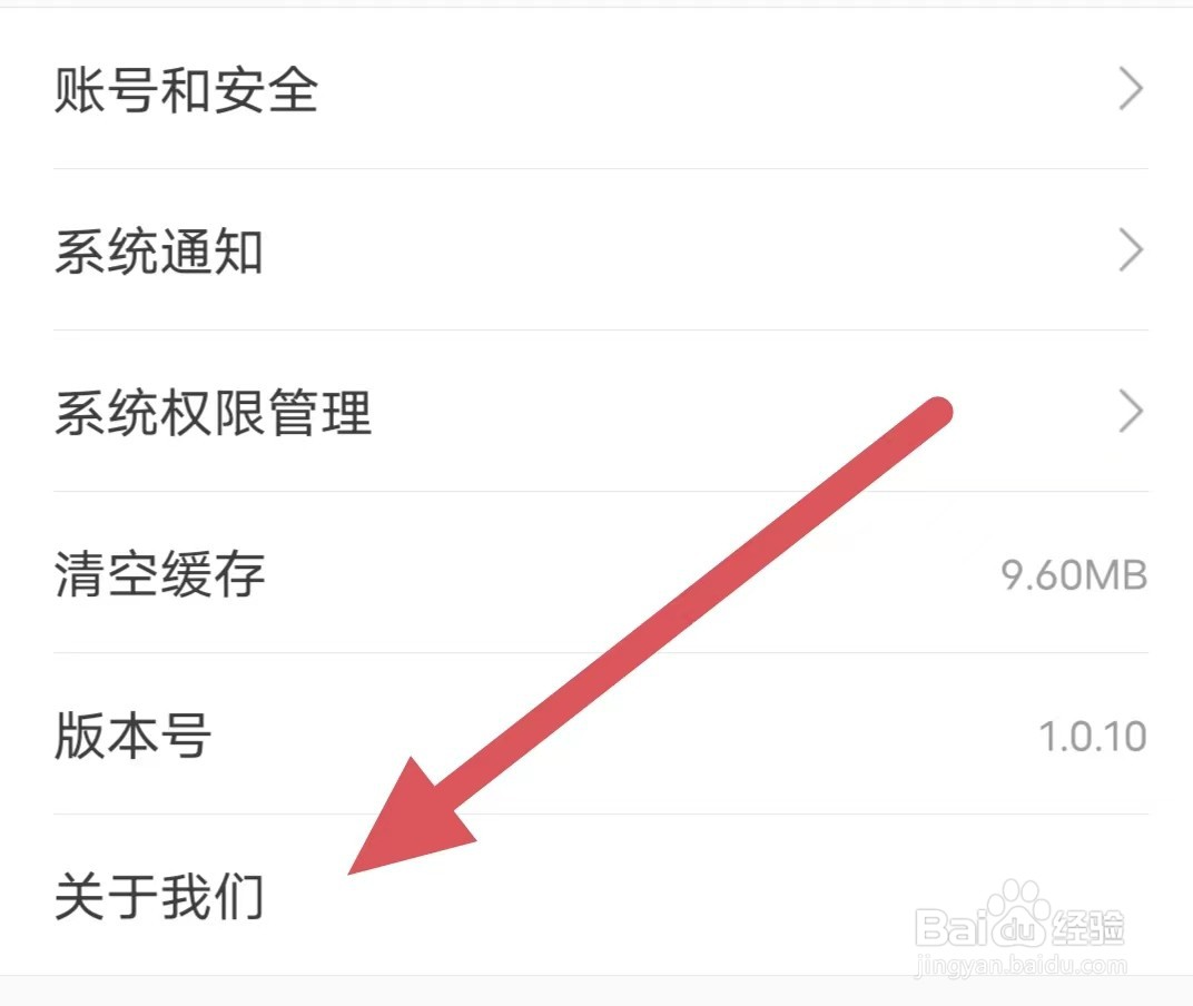 副业侠如何查看关于我们
