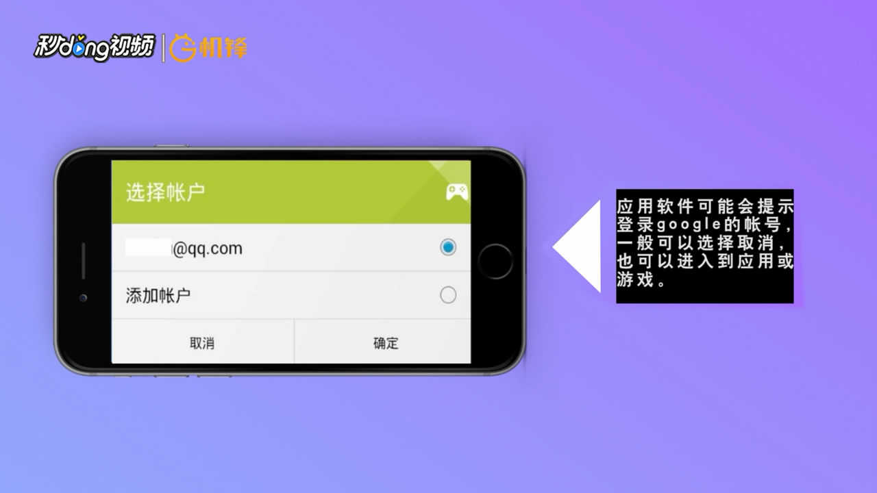 设备不支持部分应用GooglePlay服务怎么办