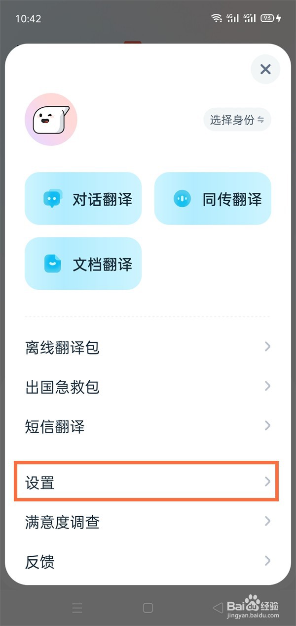 有道翻译怎样打开屏幕翻译