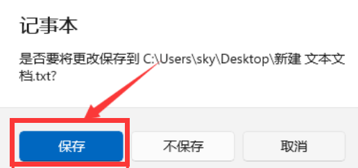 Windows11如何修复图标缓存呢？