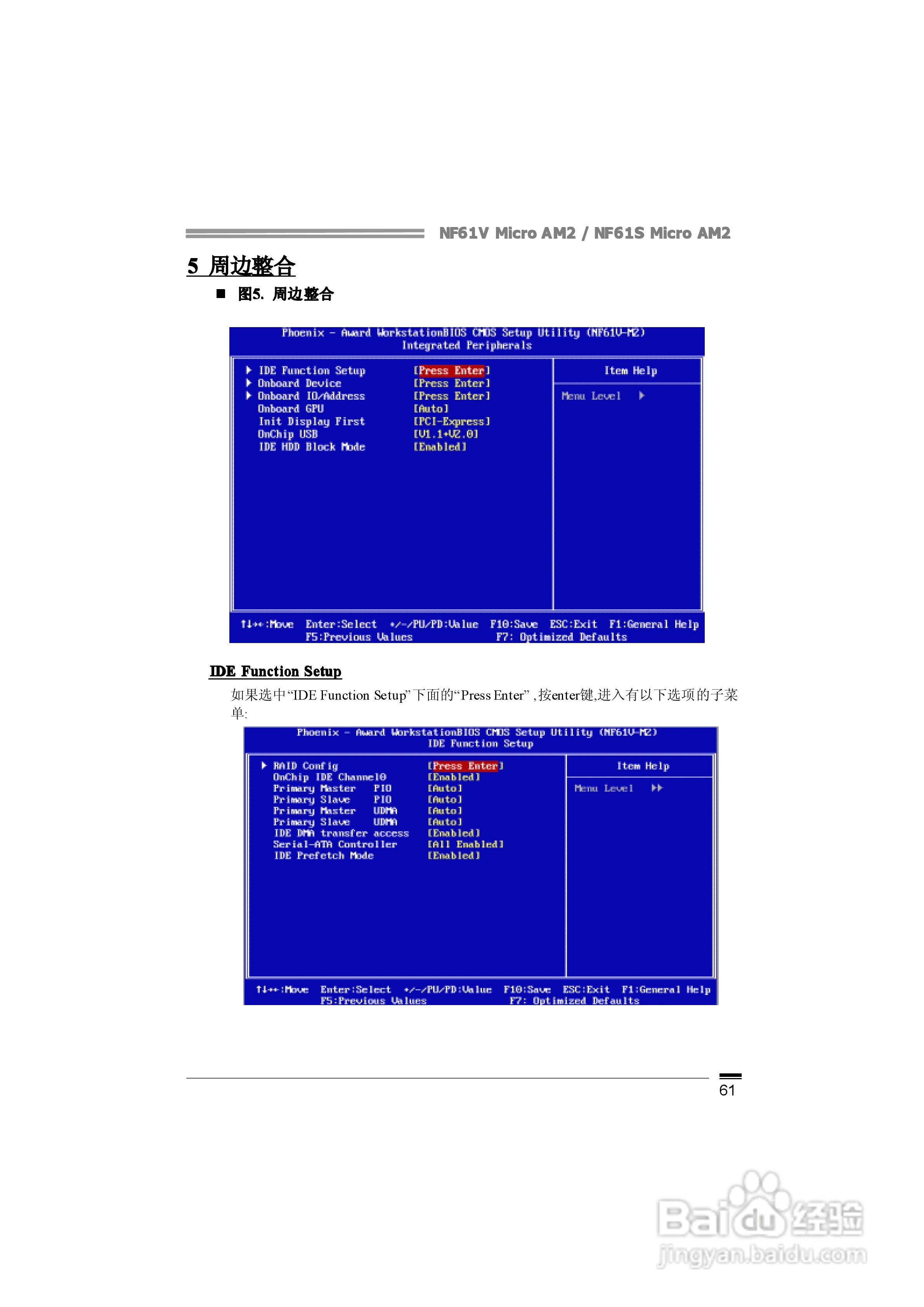 映泰NF61V Micro AM2型主板说明书:[7]