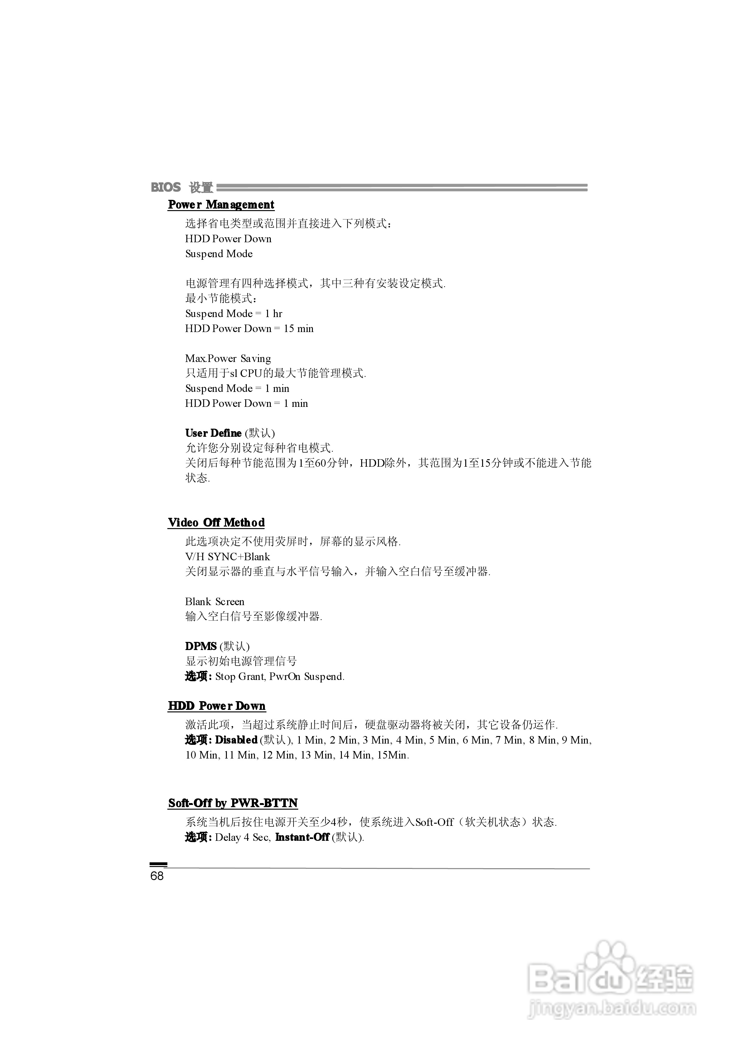 映泰NF61S Micro AM2型主板说明书:[8]