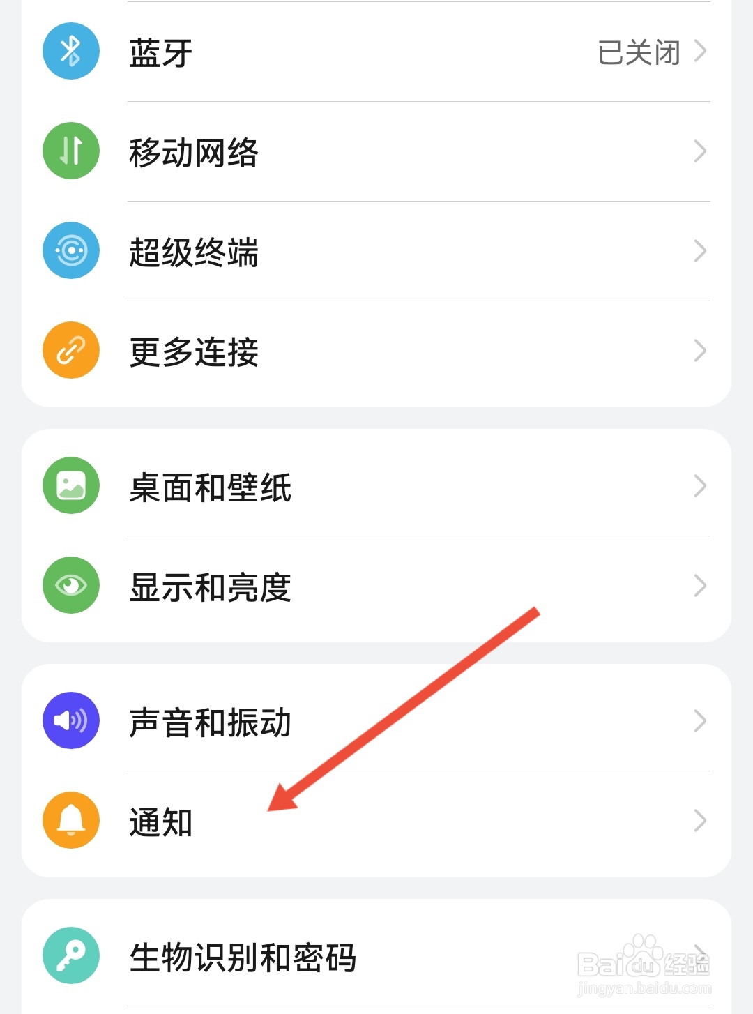 华为怎么设置亮屏提示？