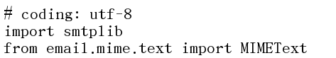 如何用Python发邮件?