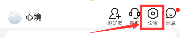 粉象生活怎么修改性别