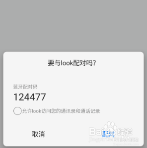 手机怎么用蓝牙把文件传输到另一台手机