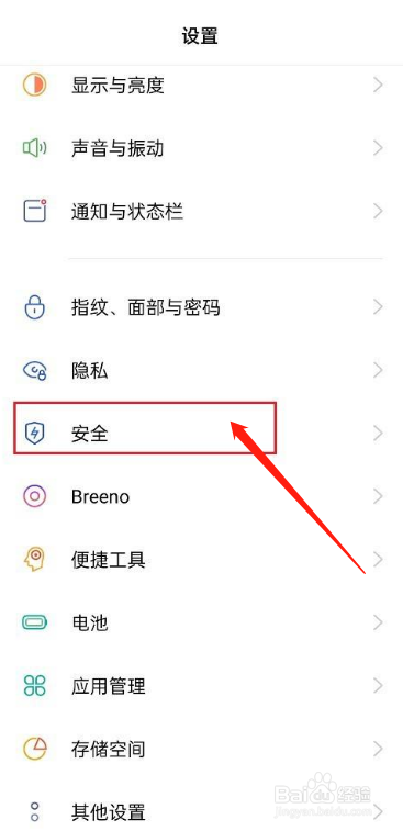 oppo手机如何固定屏幕