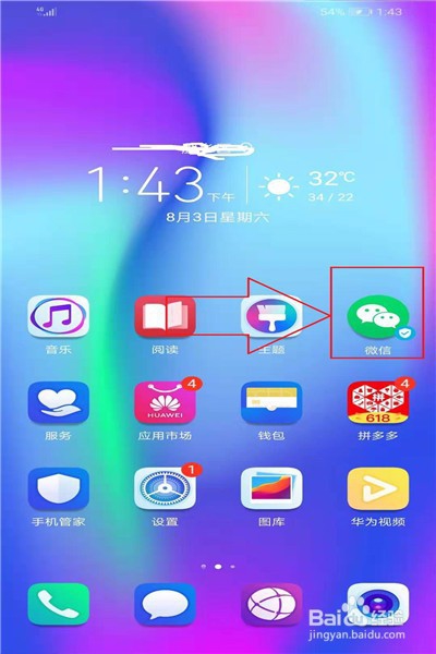 如何隐藏微信钱包下方的金额数