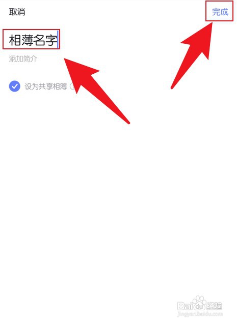 手机阿里云盘怎么才能新建共享相薄