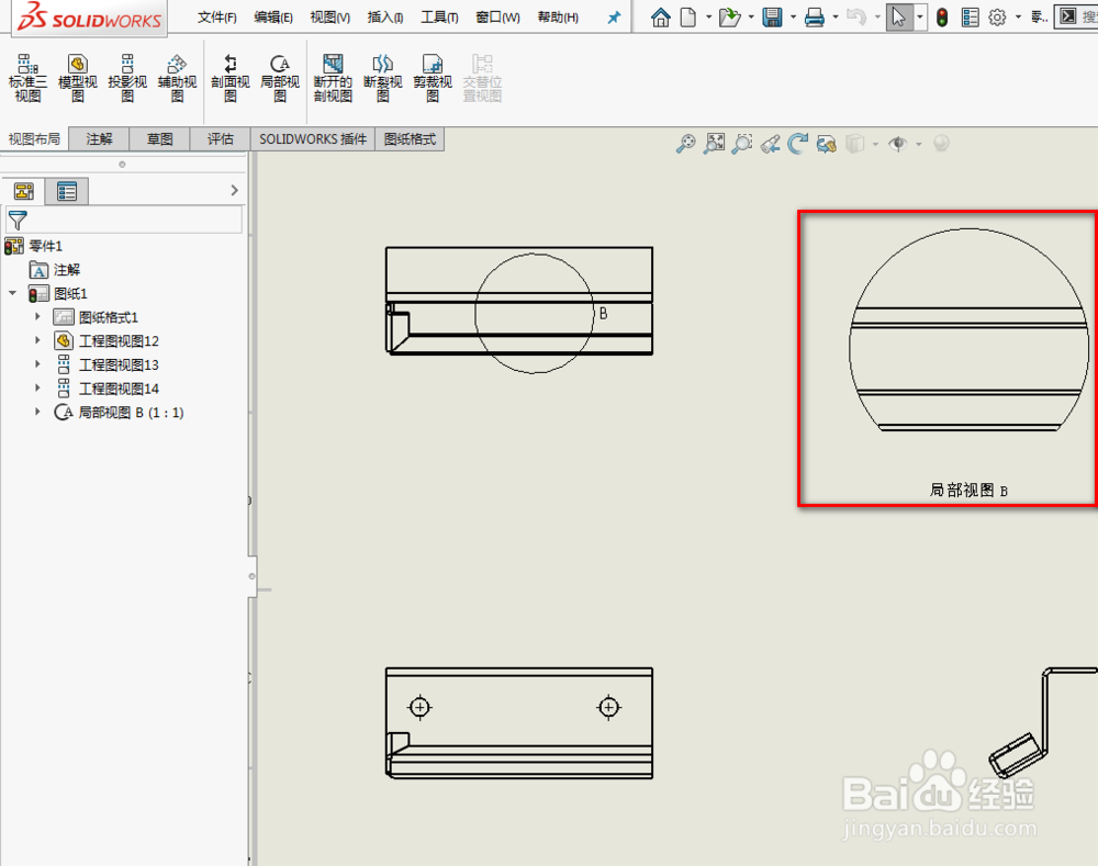 SolidWorks工程图局部剖视图的应