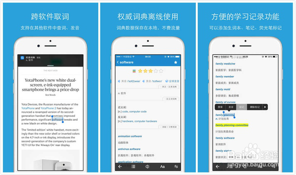 天翼云盘干货分享：7款必备的实用APP工具