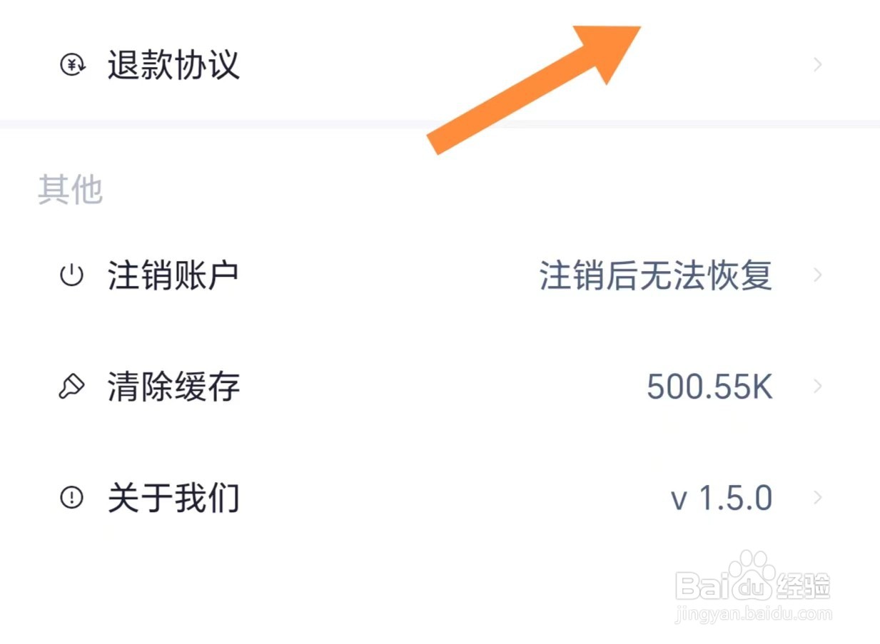 天一网校如何查看退款协议