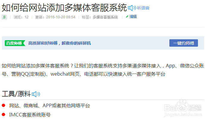 企业如何实现移动客户服务