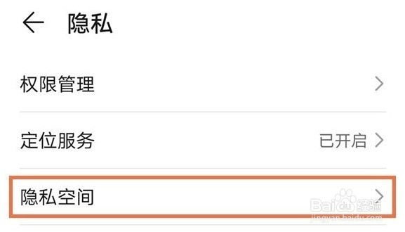 华为nova8如何设置两个系统