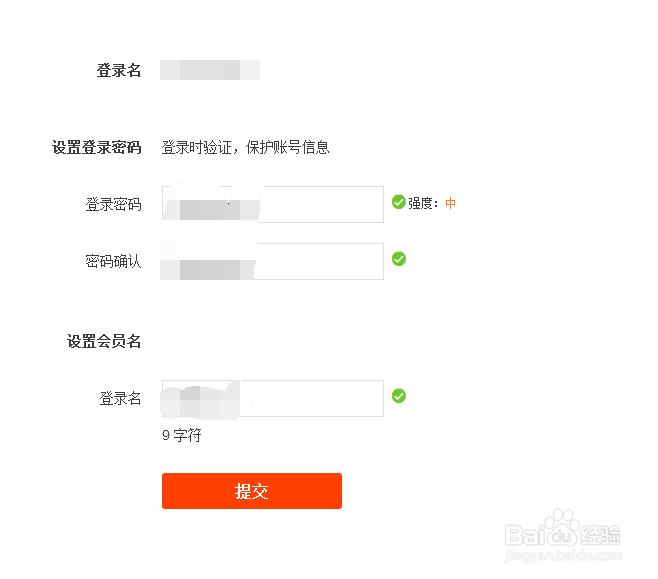 如何注册淘宝账号