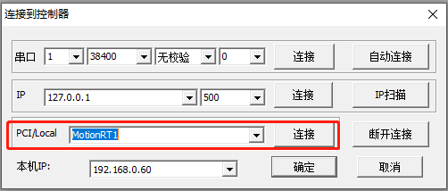 正运动技术MotionRT7的安装步骤