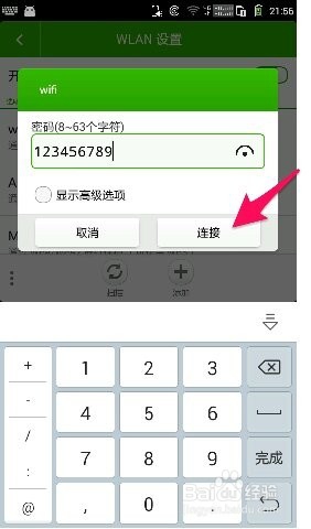 怎样将手机的流量分享给别人使用