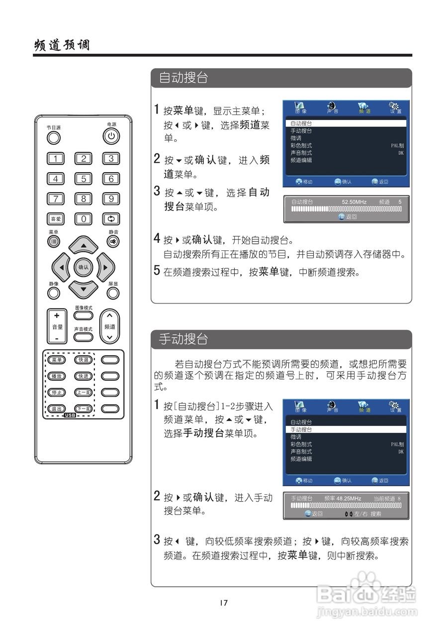 厦华LC-39ME82液晶彩电使用说明书:[2]