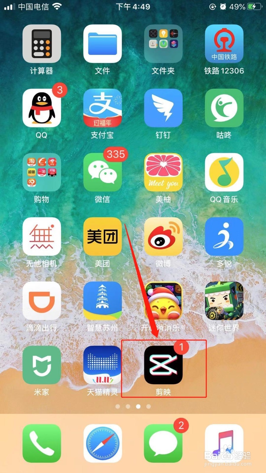 抖音上机器人配音怎么设置