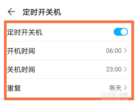 华为nova8pro去哪设置自动开关机
