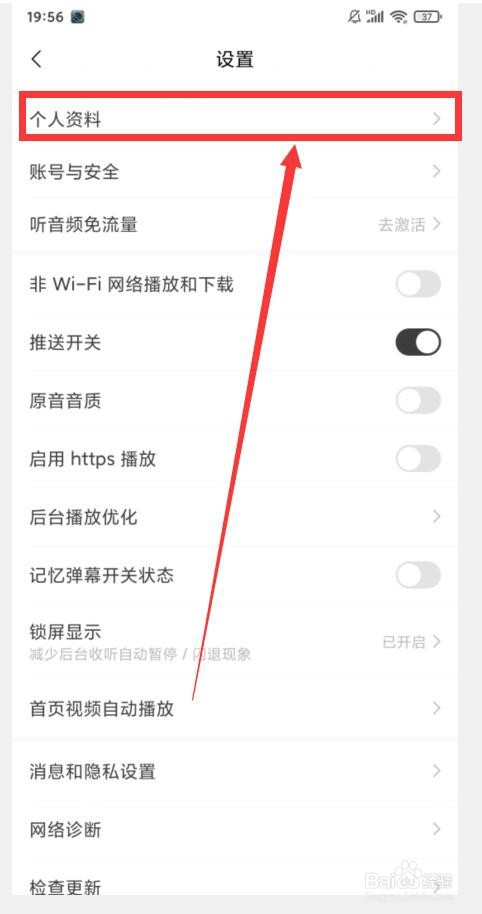 如何在猫耳FM中更换头像音
