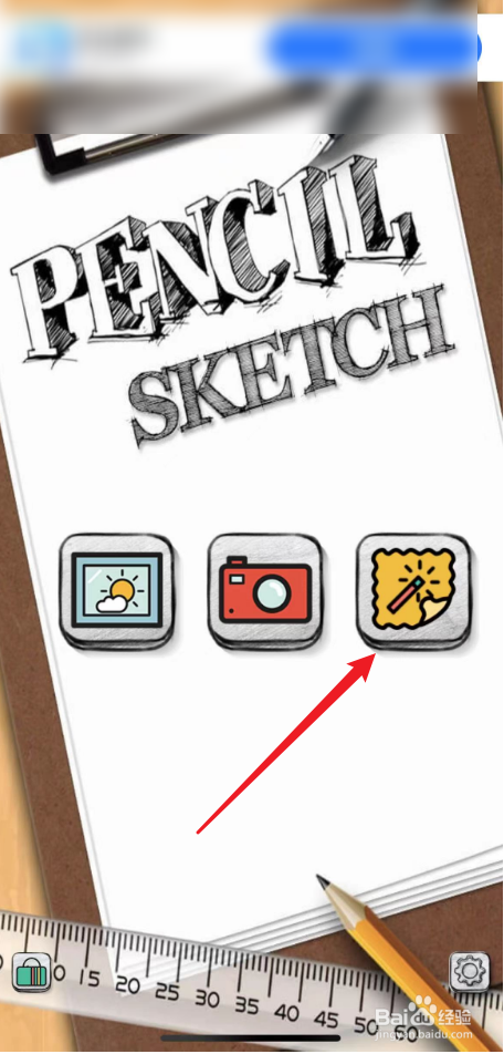 素描大师中如何给图片加边框