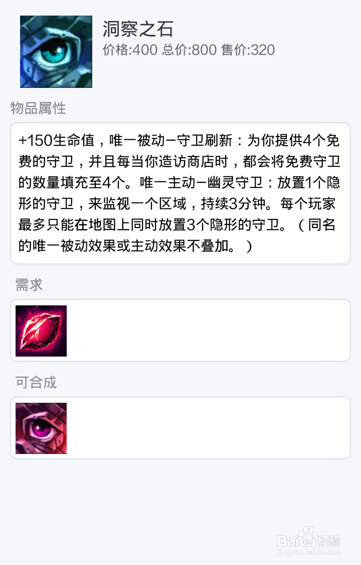 lol巴德 Bard如何出装