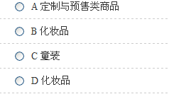 2015年淘宝违规考试题题目与解答