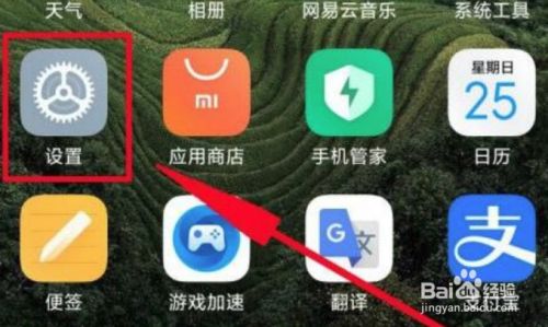 小米手机开发者模式怎么打开