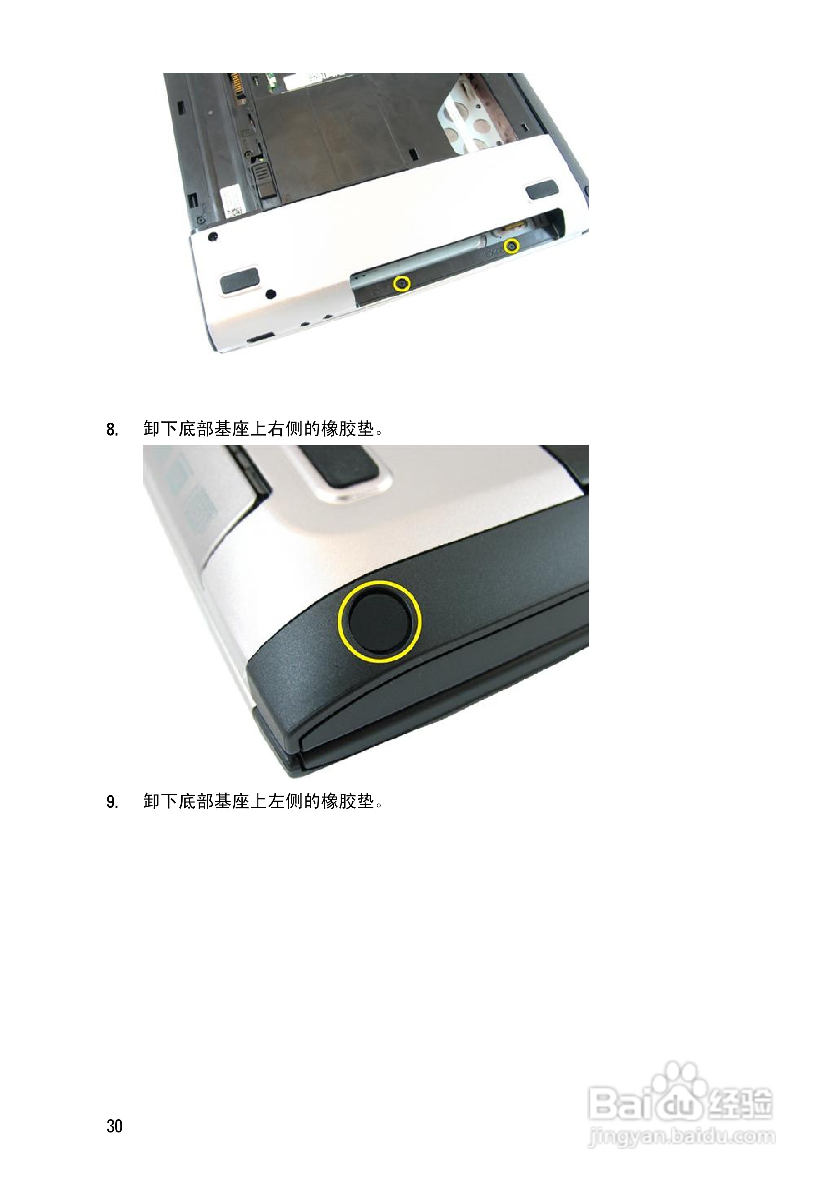 戴尔DELL Vostro 3450笔记本电脑使用说明书:[3]