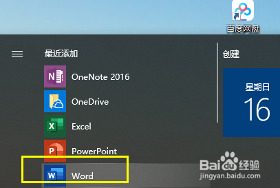 word2016激活按钮在哪里找