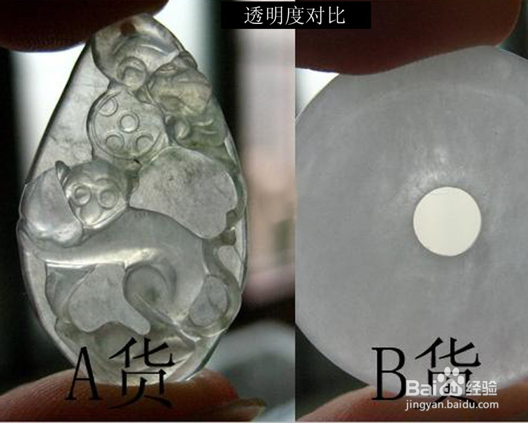 如何最简单地分辨出翡翠的真假