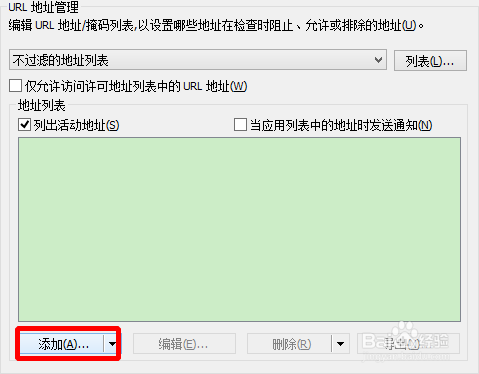 打开诺顿后，百度首页、贴吧、图片打不开怎么办