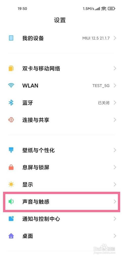 小米11pro勿扰模式如何开启