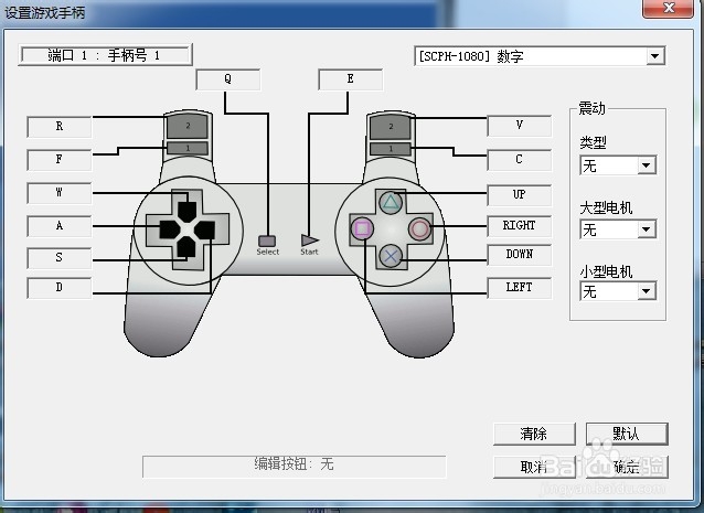 怎样在WIN7下玩《恶魔城月下夜想曲》