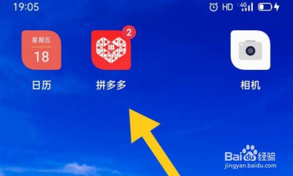 拼多多怎么冻结账号
