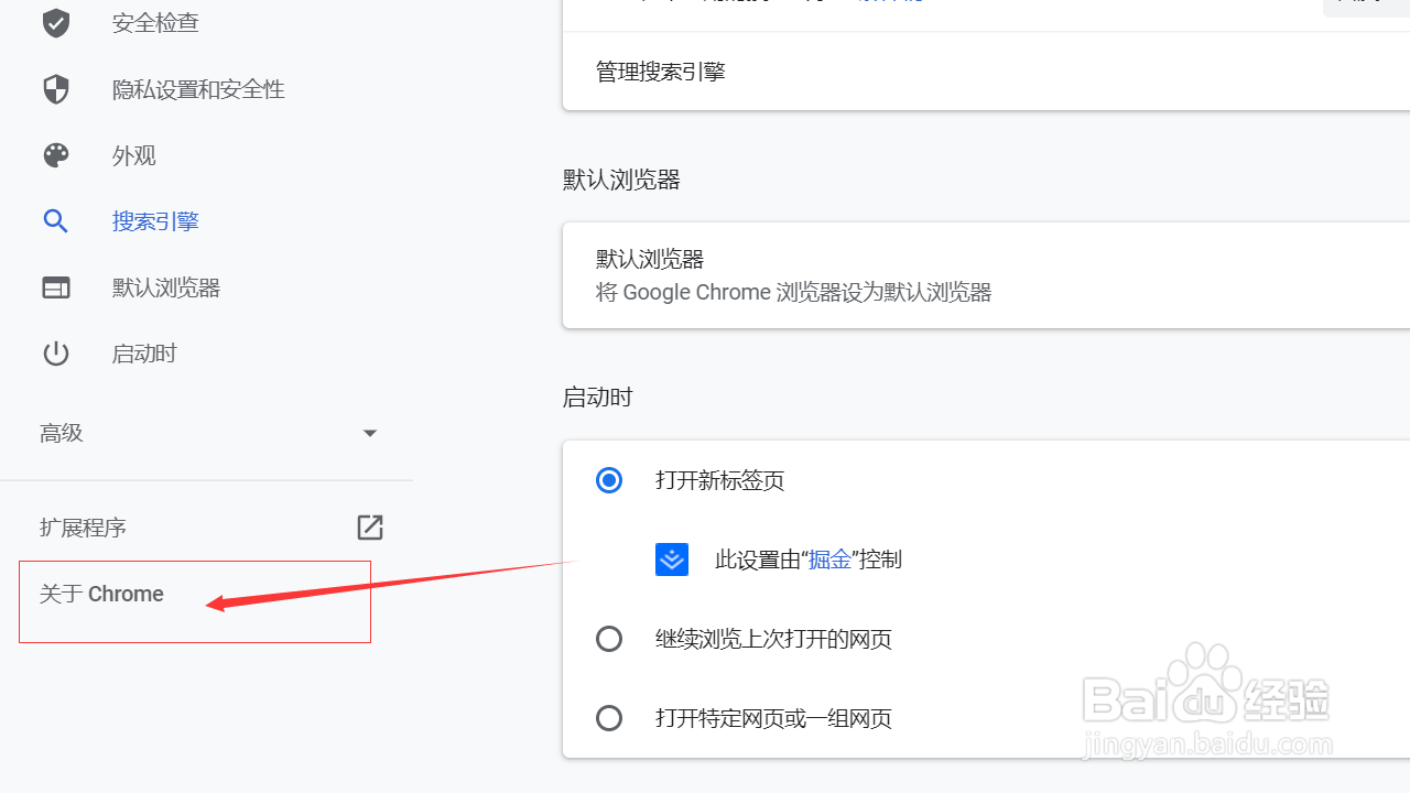 如何查看Chrome浏览器的版本号#百元挑战#