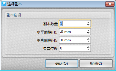 对PDF页面中的对象制作副本