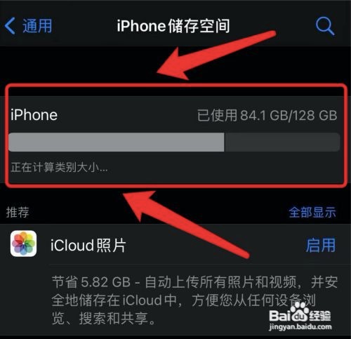 在哪查看苹果手机内存